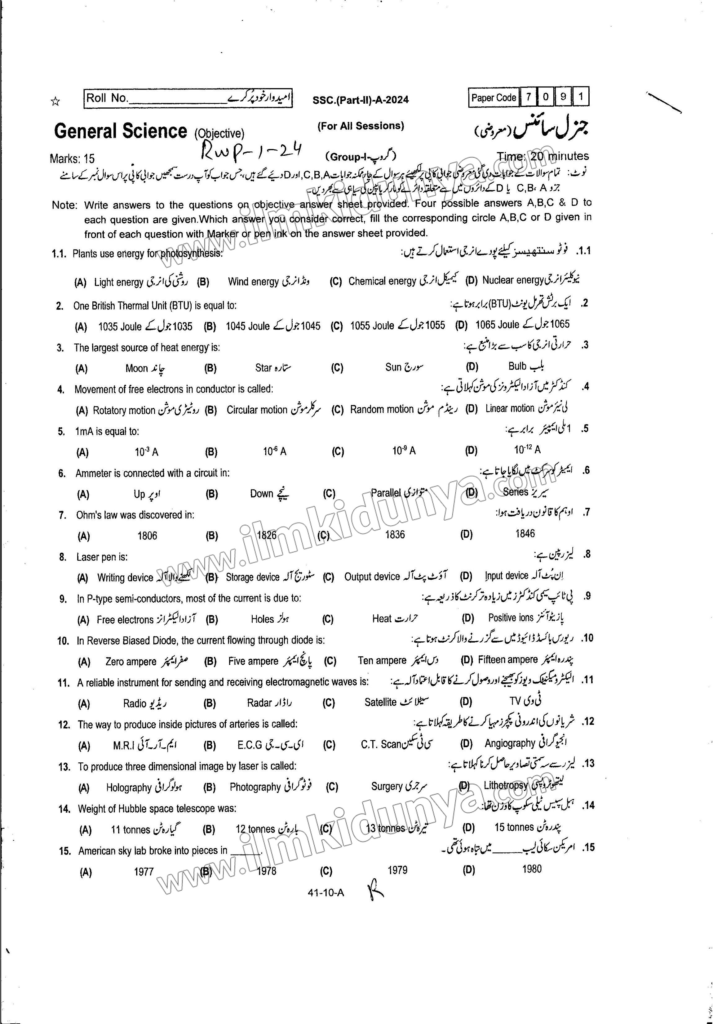 Paper Image